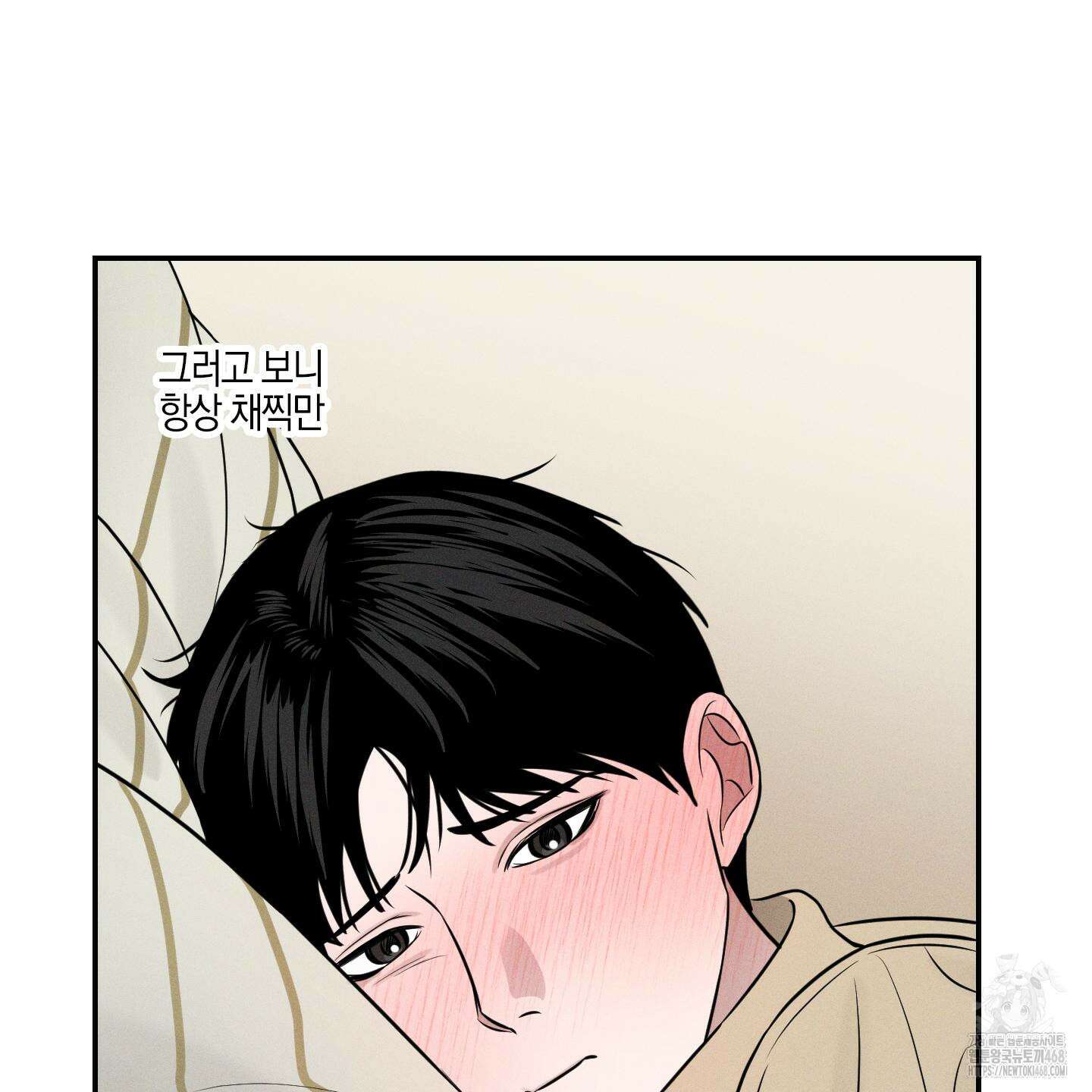 가지하러 오셨어요? 24화 102
