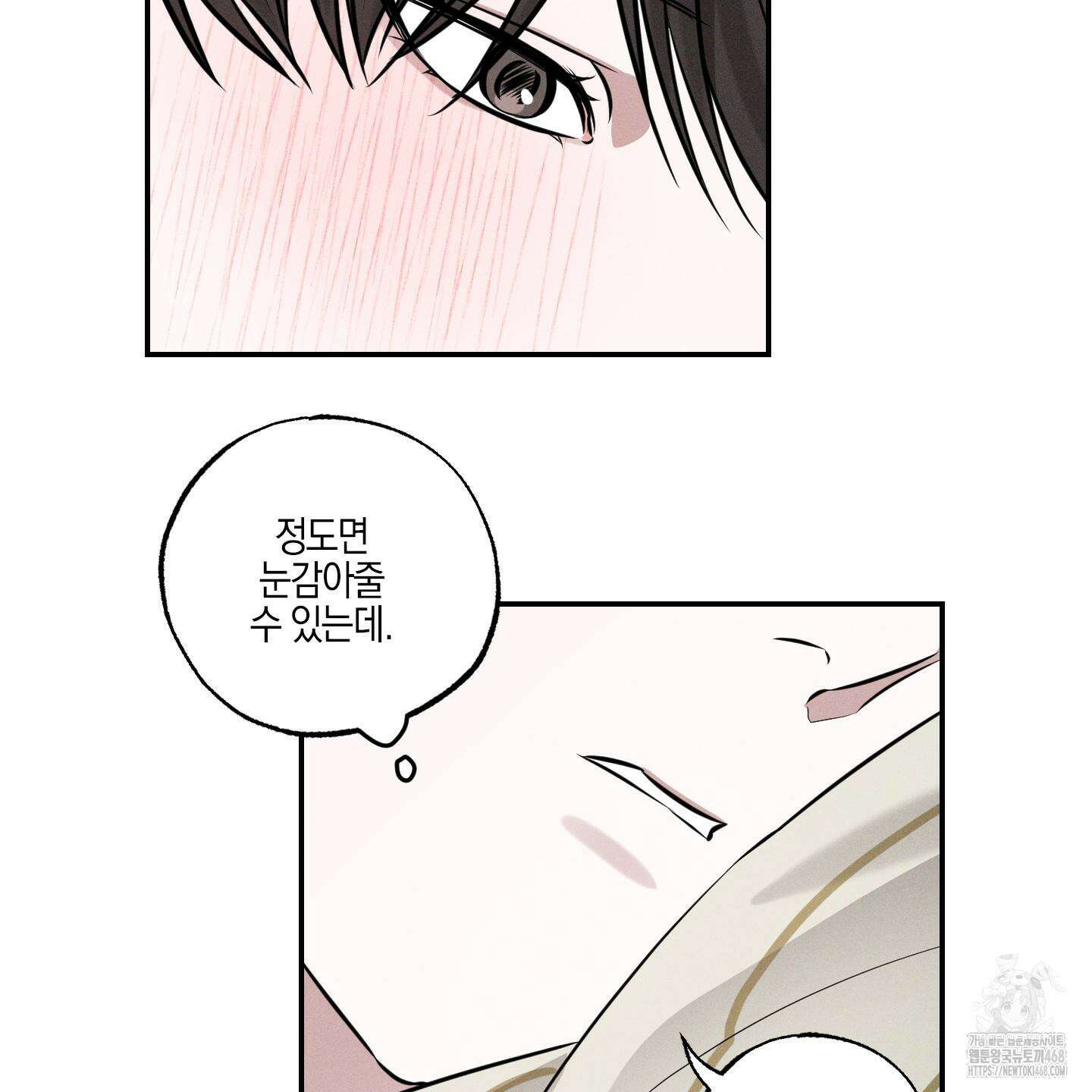 가지하러 오셨어요? 24화 104
