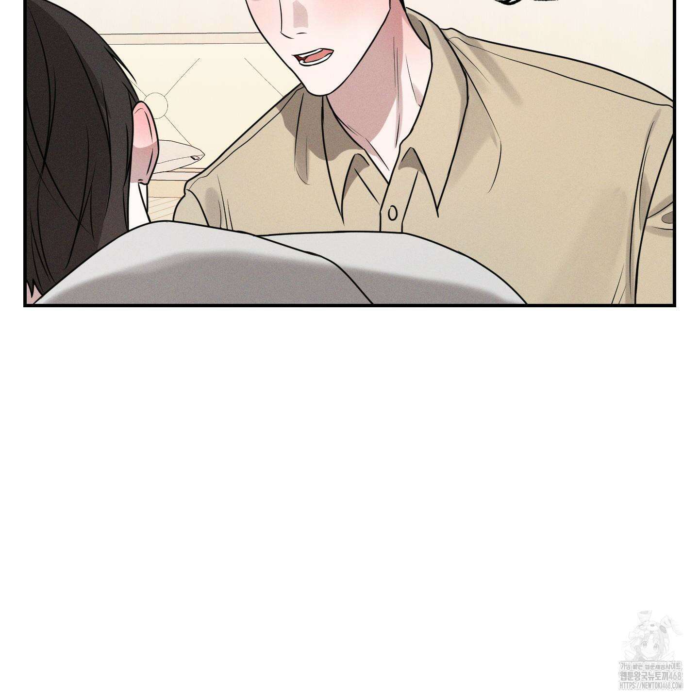 가지하러 오셨어요? 24화 106