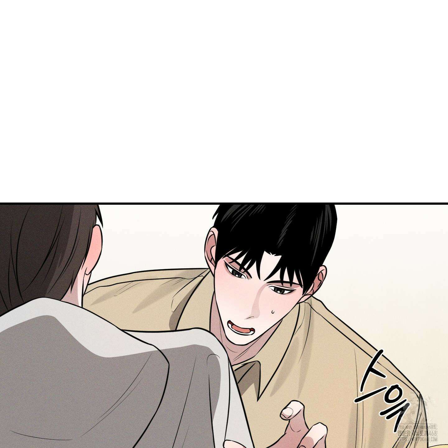 가지하러 오셨어요? 24화 109