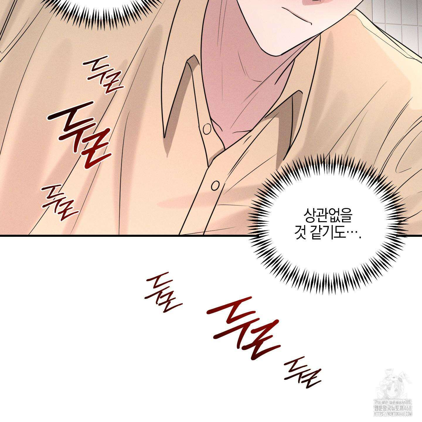 가지하러 오셨어요? 24화 113