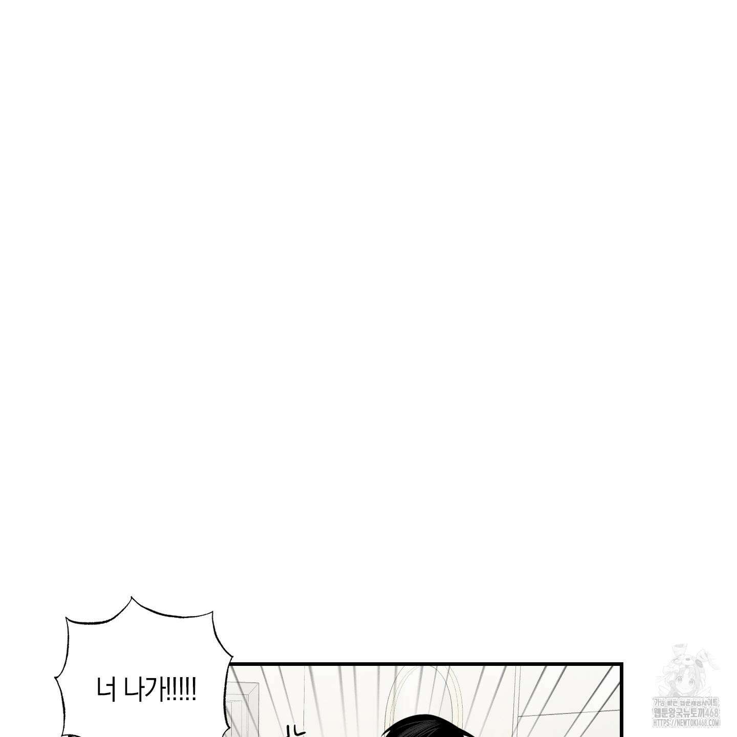가지하러 오셨어요? 24화 120