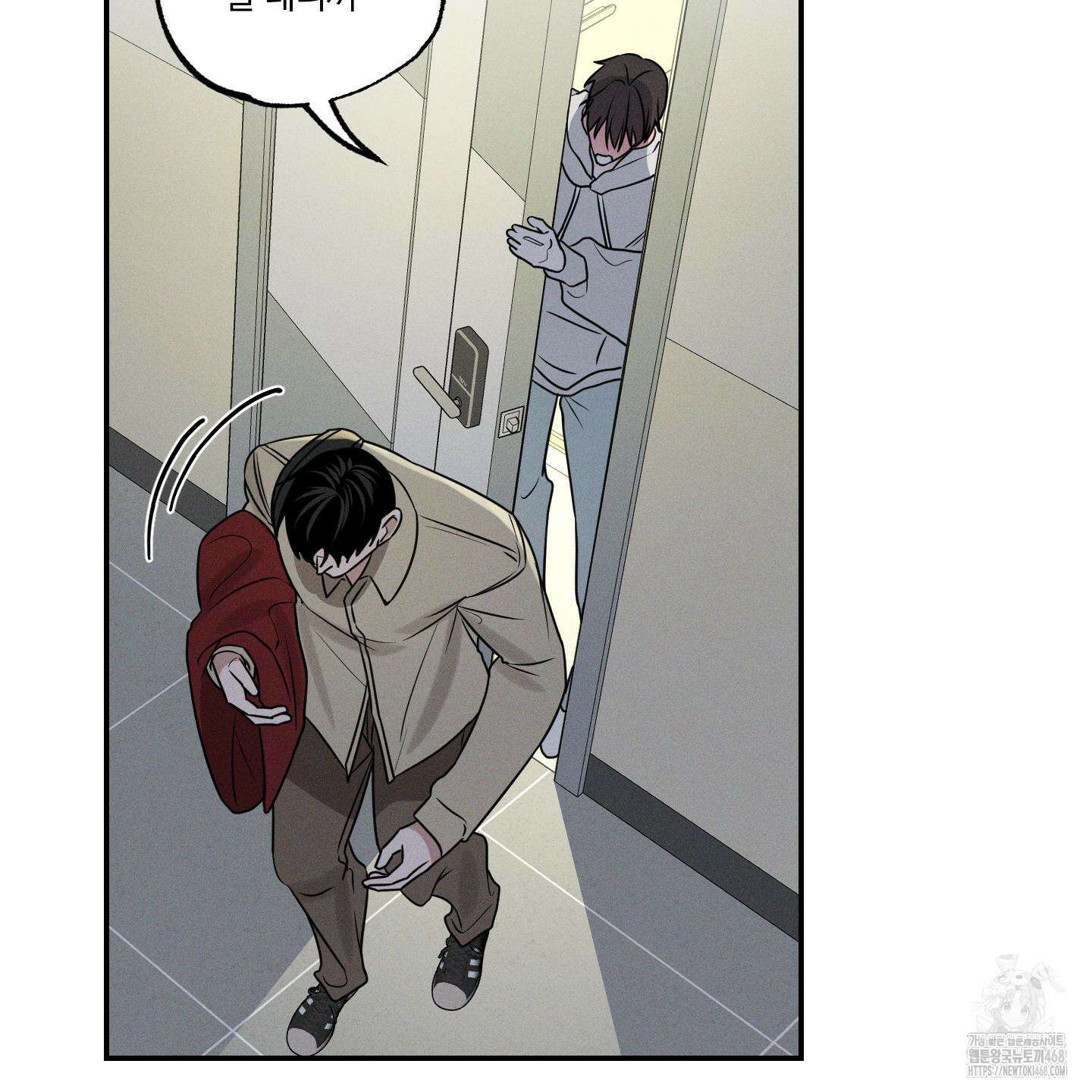 가지하러 오셨어요? 24화 124