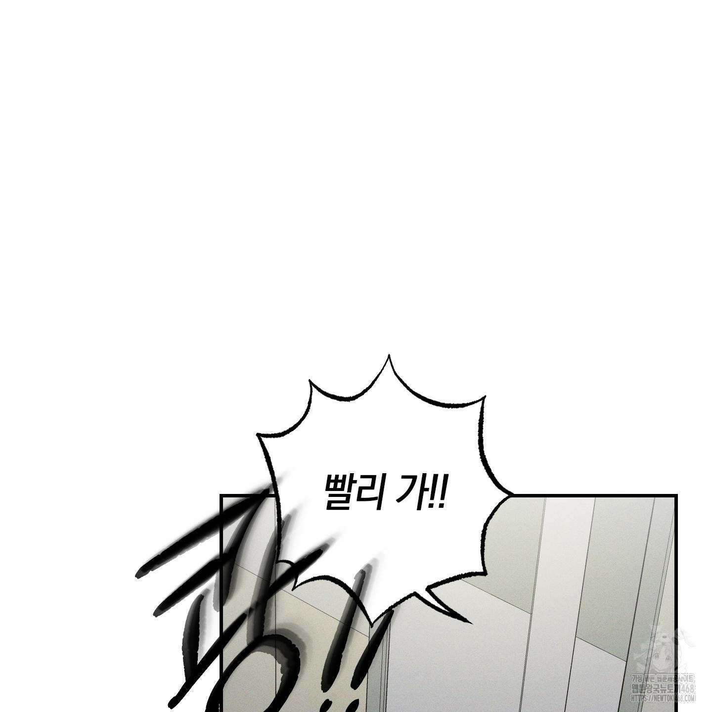가지하러 오셨어요? 24화 125