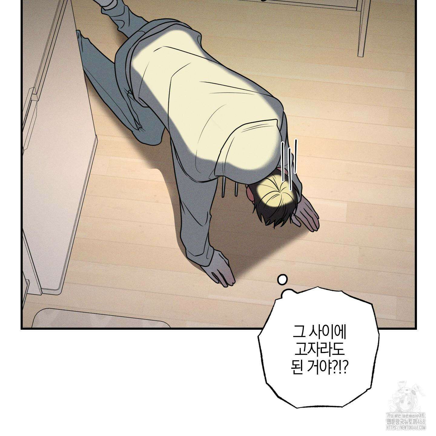 가지하러 오셨어요? 24화 128