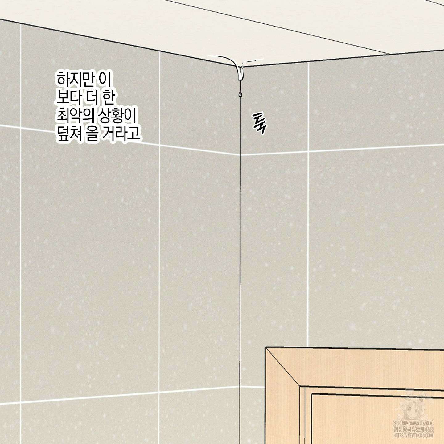 가지하러 오셨어요? 24화 136