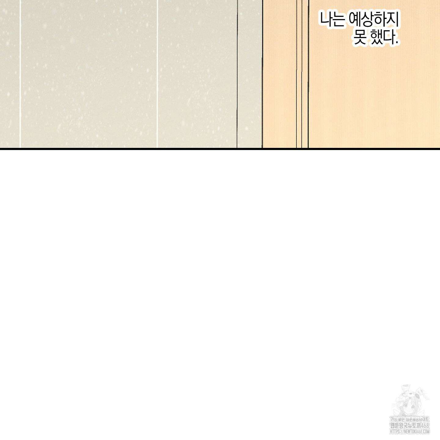 가지하러 오셨어요? 24화 137