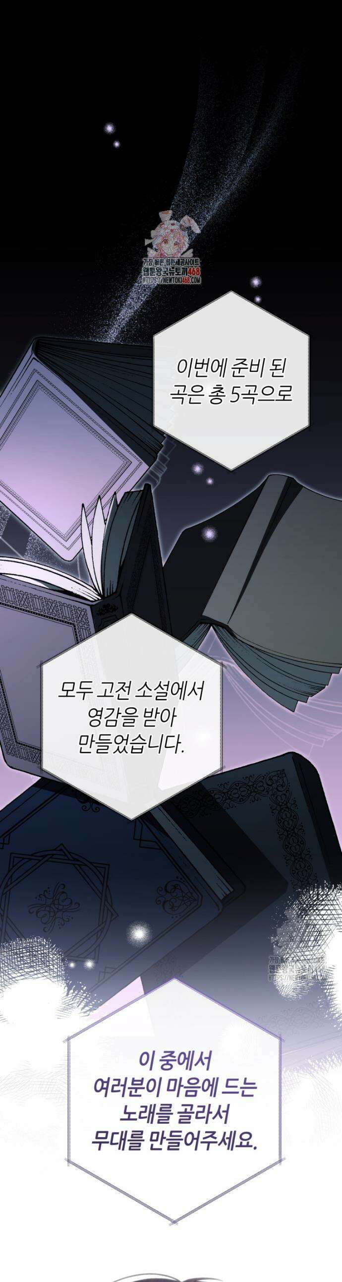 망할 운명의 걸그룹 리더가 되었습니다 20화 1