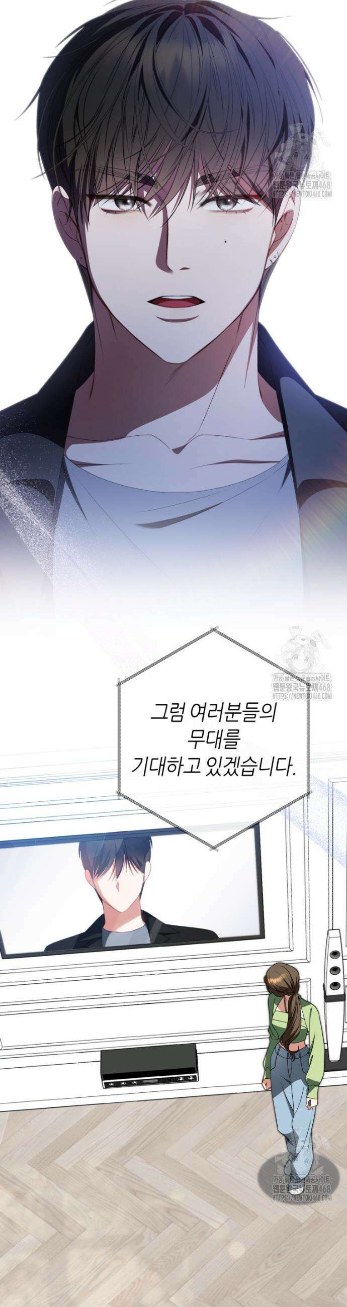망할 운명의 걸그룹 리더가 되었습니다 20화 2