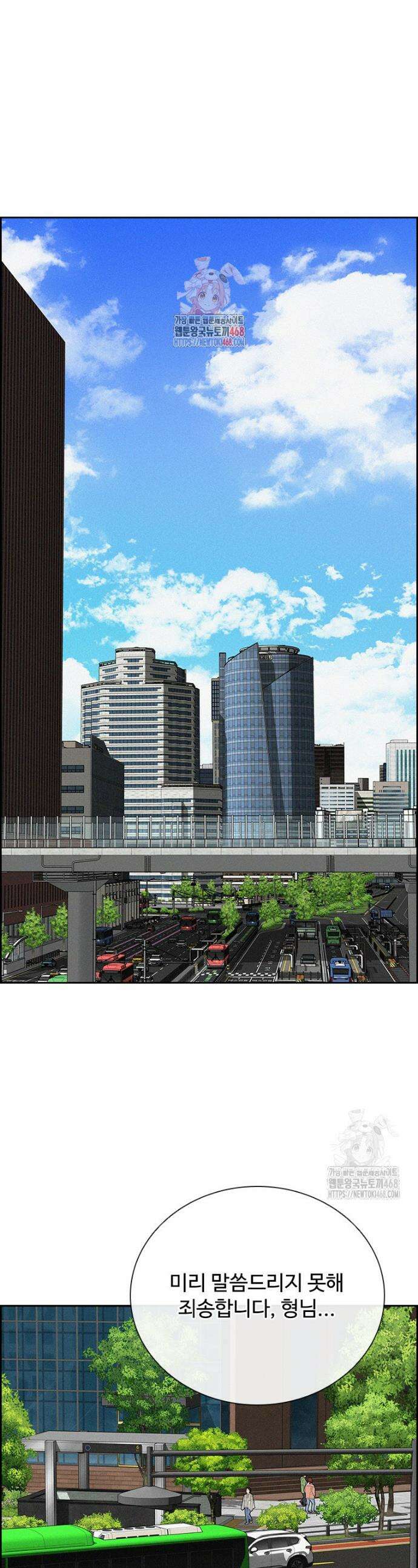 로드 오브 머니 235화 1