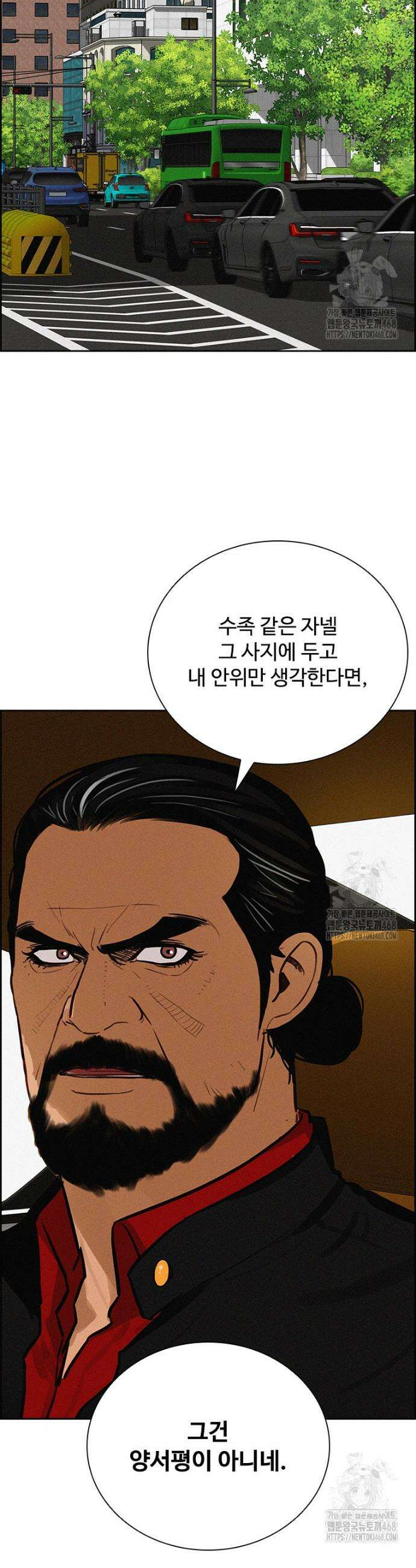 로드 오브 머니 235화 5