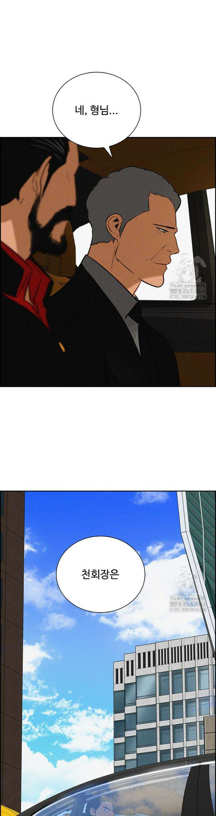 로드 오브 머니 235화 6