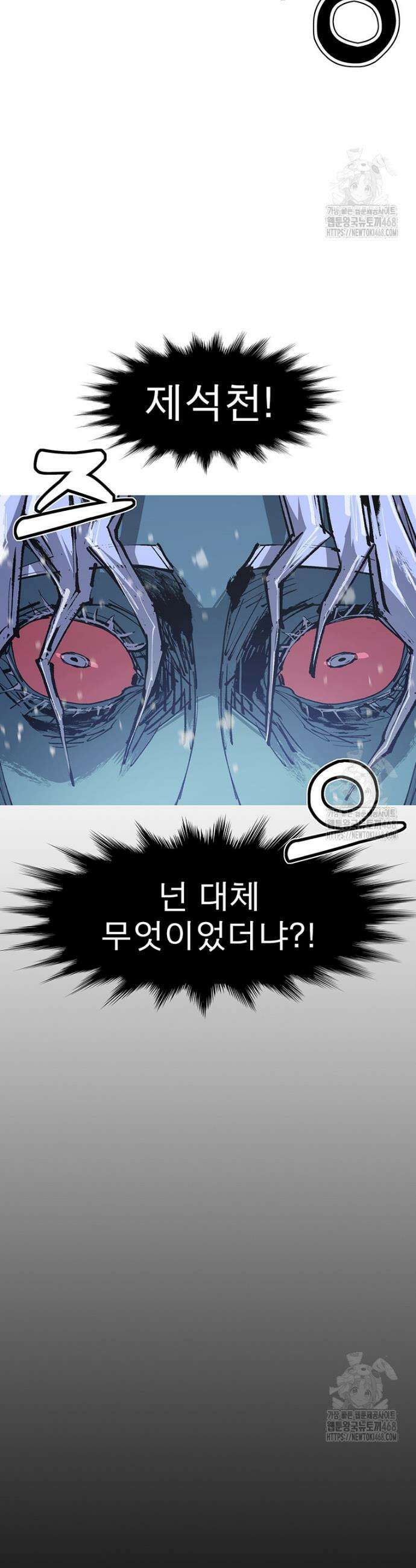 불멸의 투귀 150화 2
