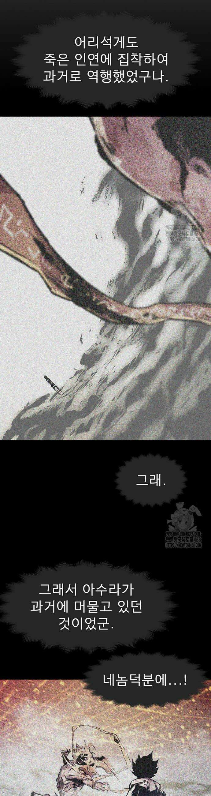 불멸의 투귀 150화 3