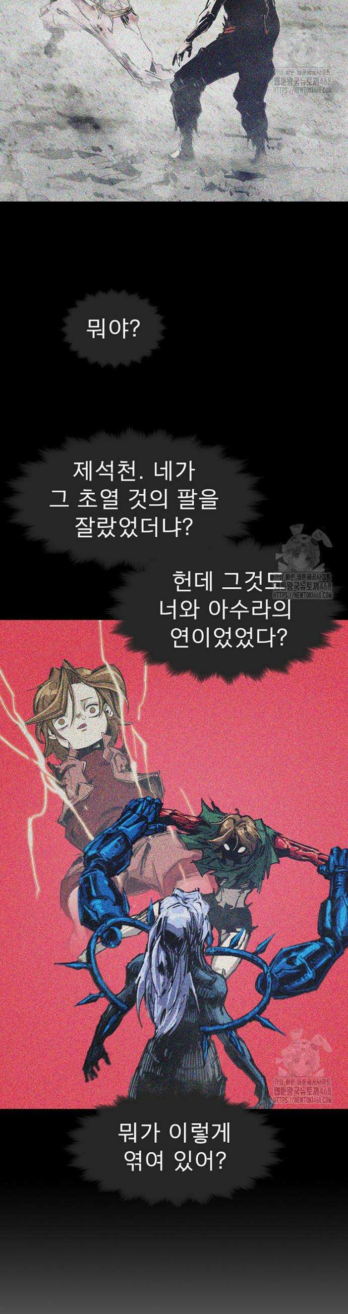 불멸의 투귀 150화 4