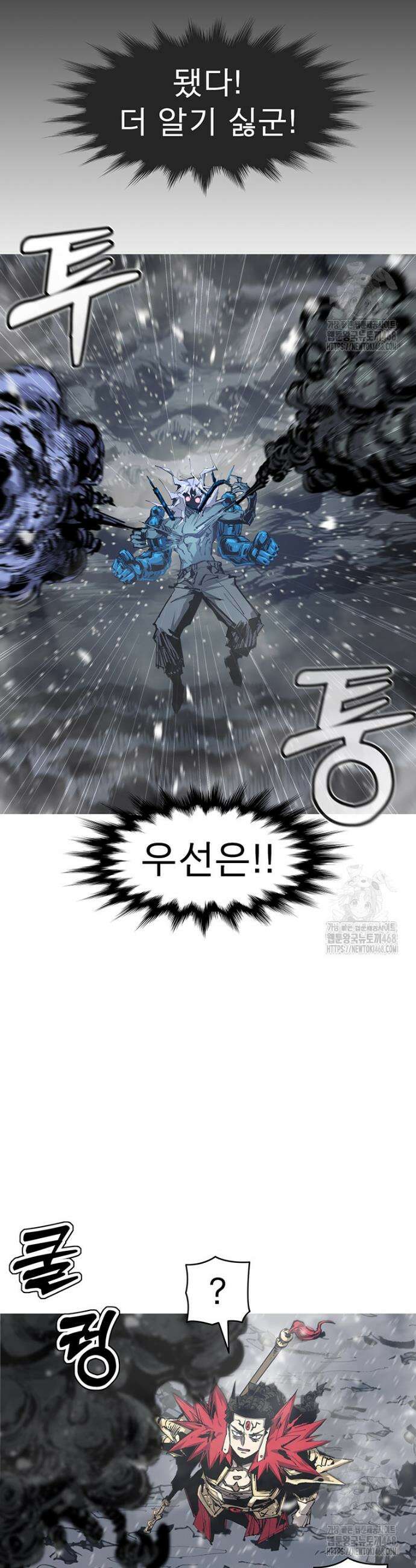 불멸의 투귀 150화 5