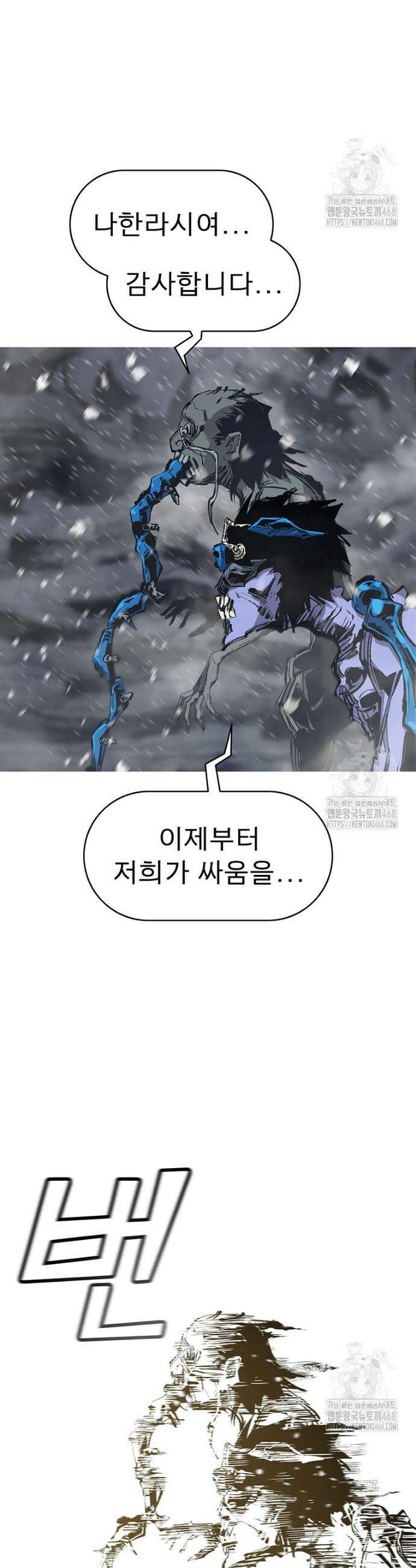 불멸의 투귀 150화 7