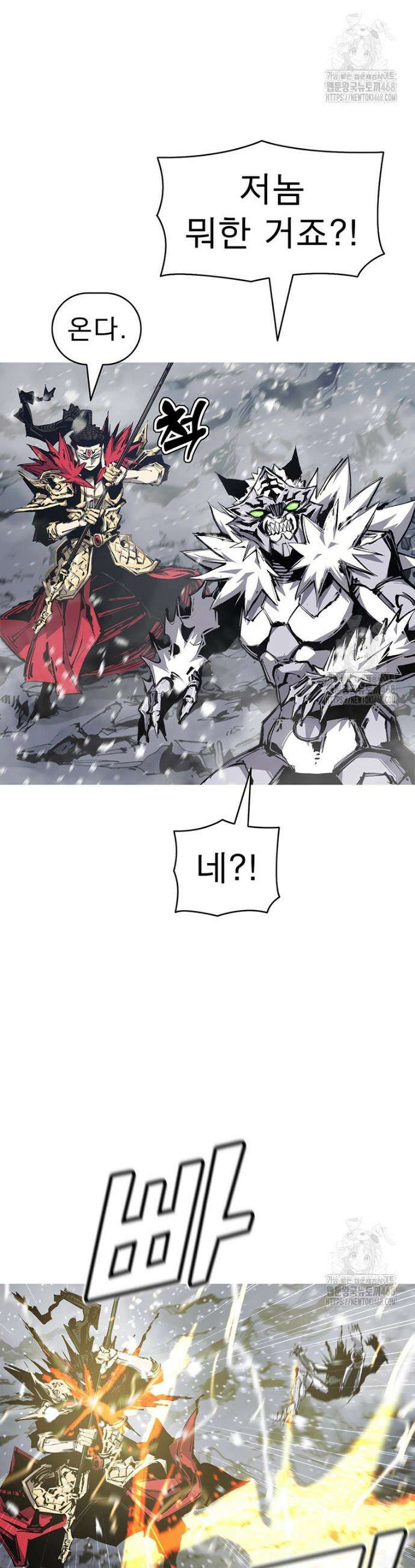 불멸의 투귀 150화 9