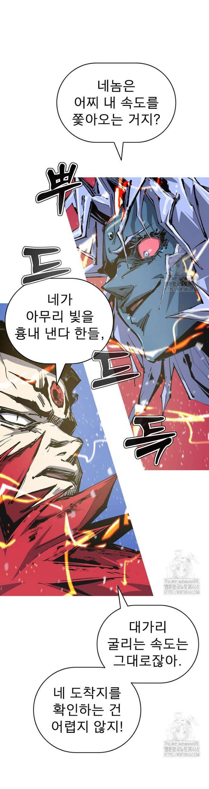 불멸의 투귀 150화 13