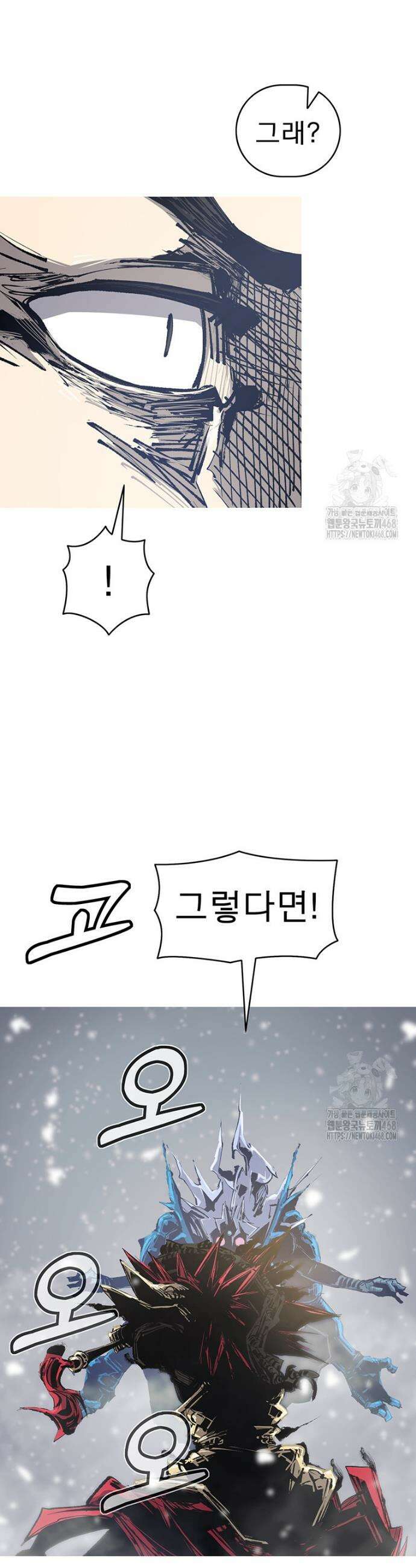 불멸의 투귀 150화 14