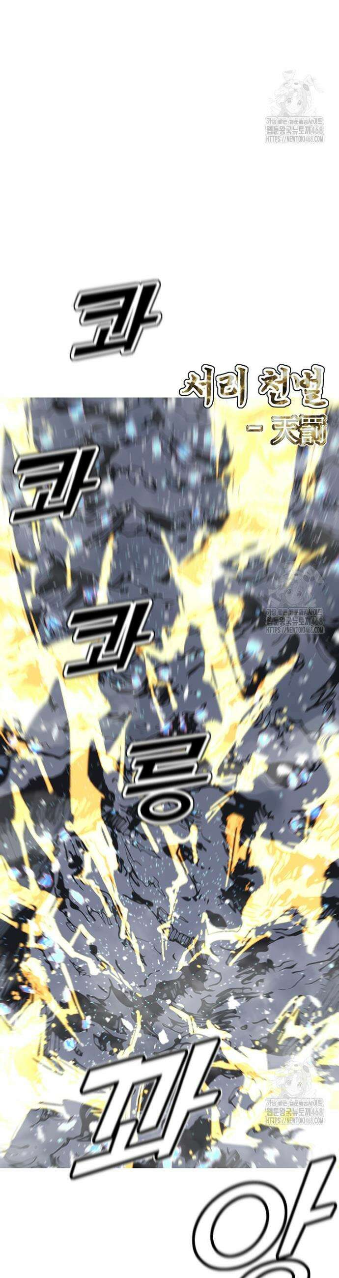 불멸의 투귀 150화 15