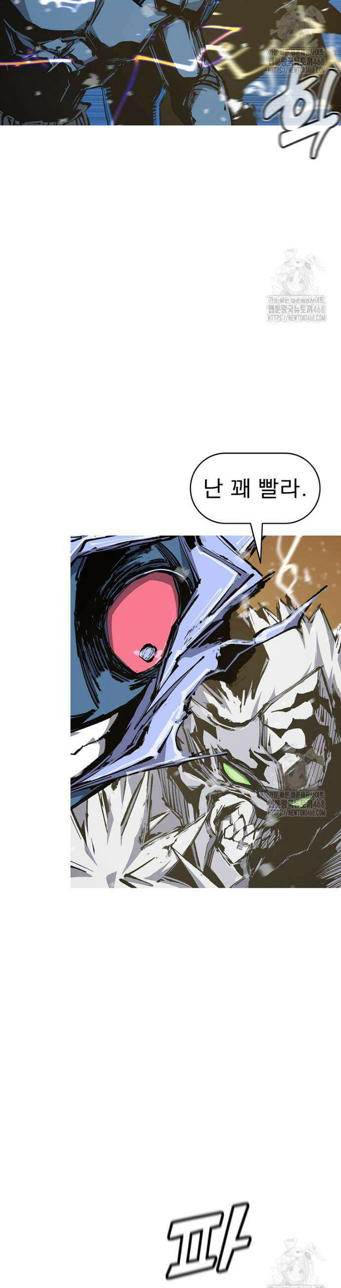 불멸의 투귀 150화 19