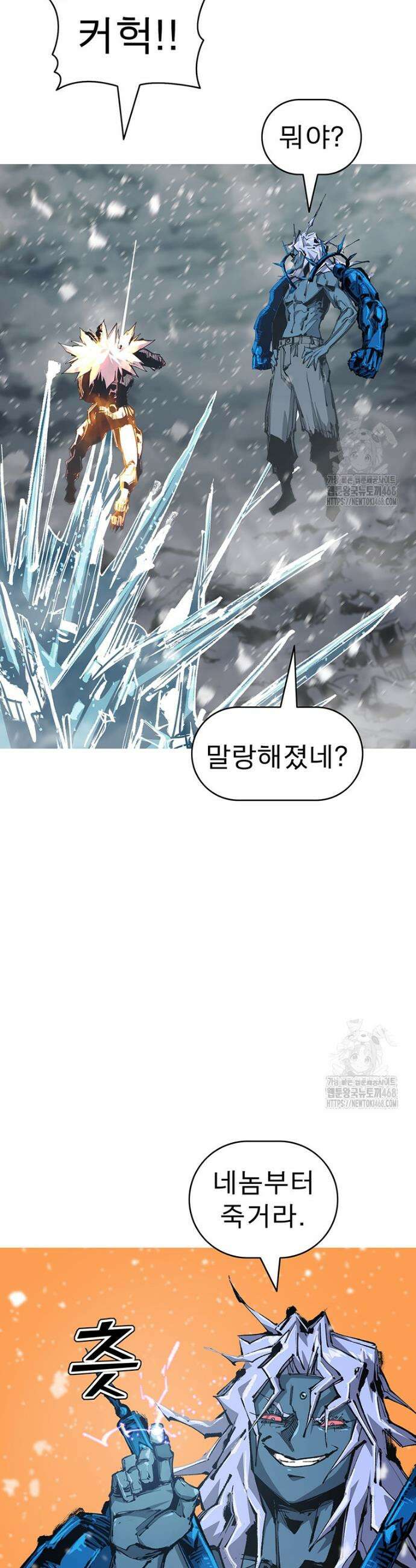 불멸의 투귀 150화 22