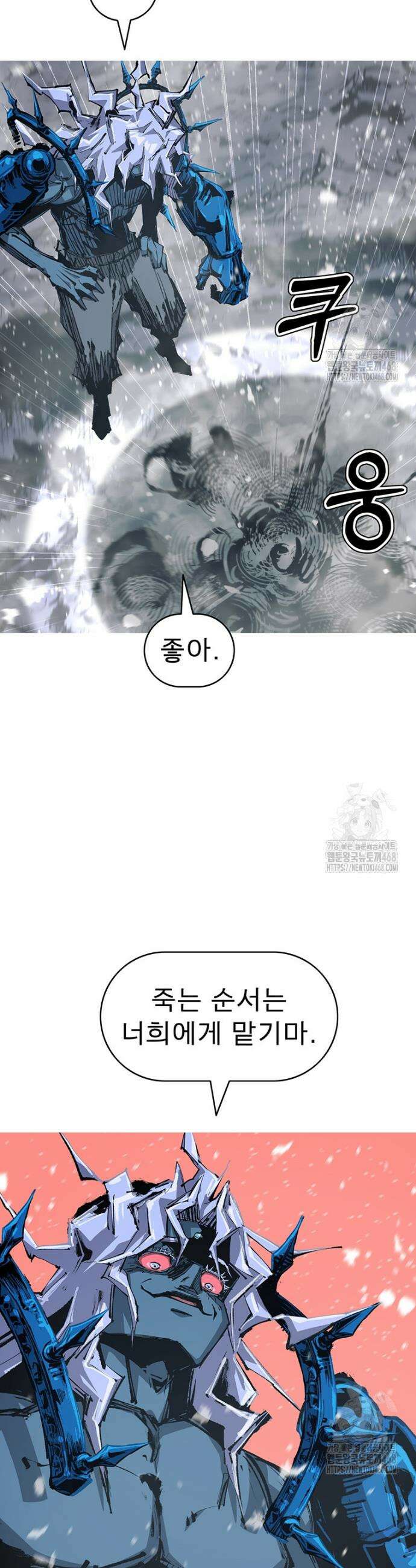 불멸의 투귀 150화 24