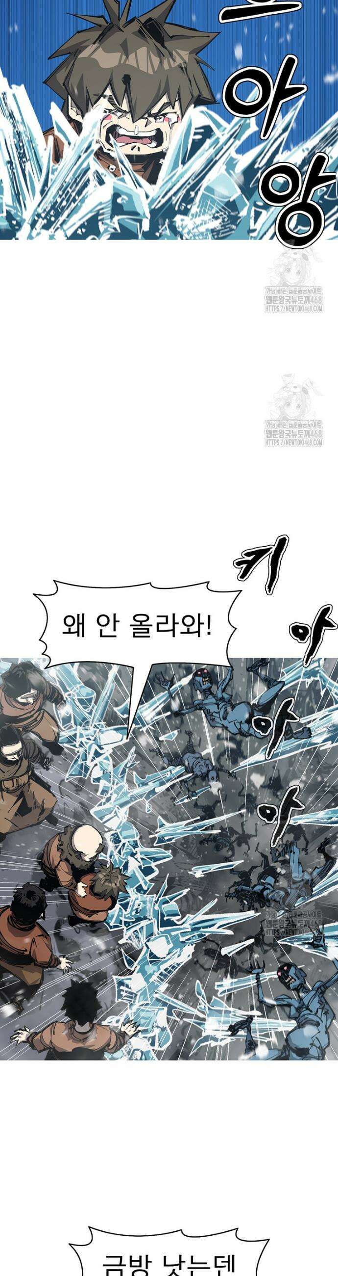 불멸의 투귀 150화 27