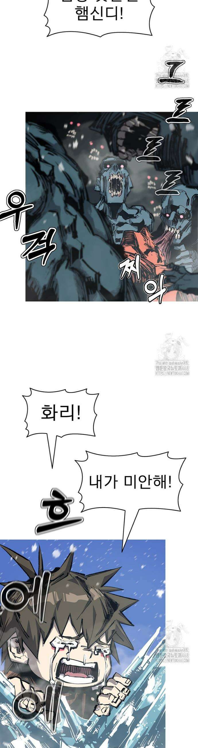 불멸의 투귀 150화 28