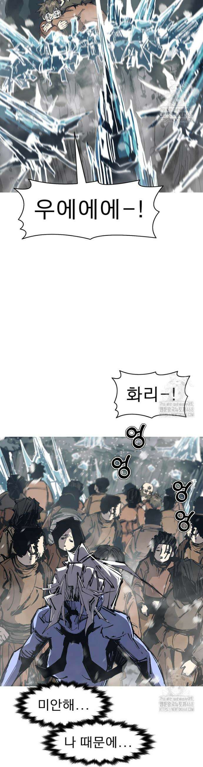 불멸의 투귀 150화 30