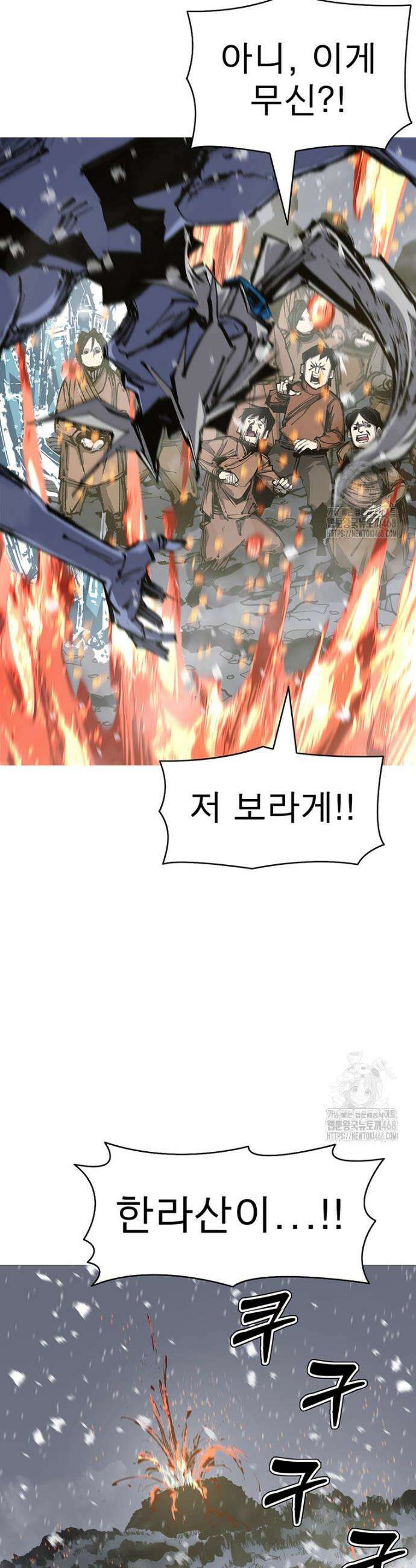 불멸의 투귀 150화 33