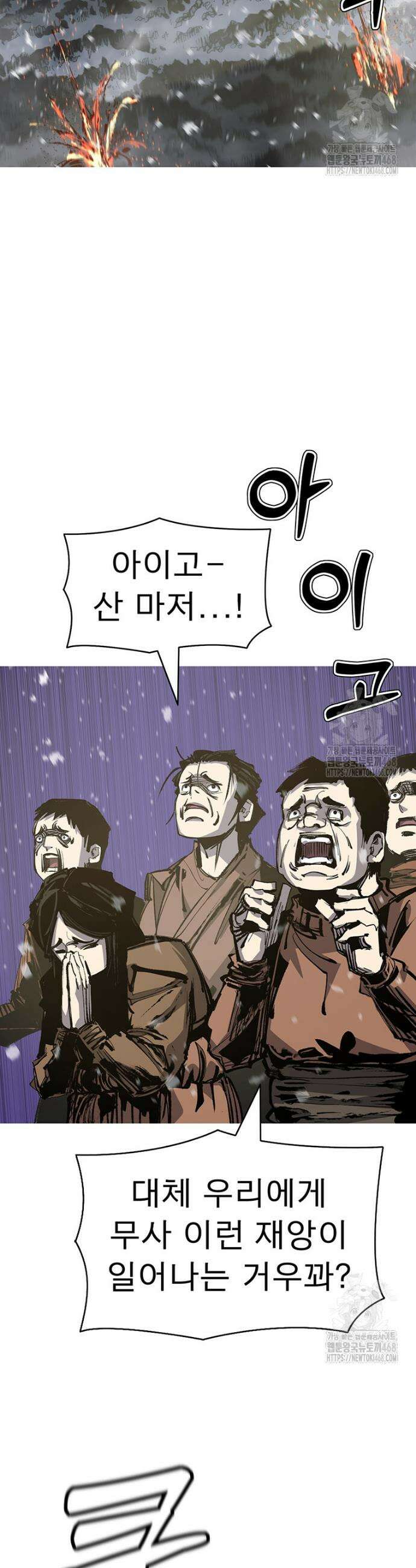 불멸의 투귀 150화 34