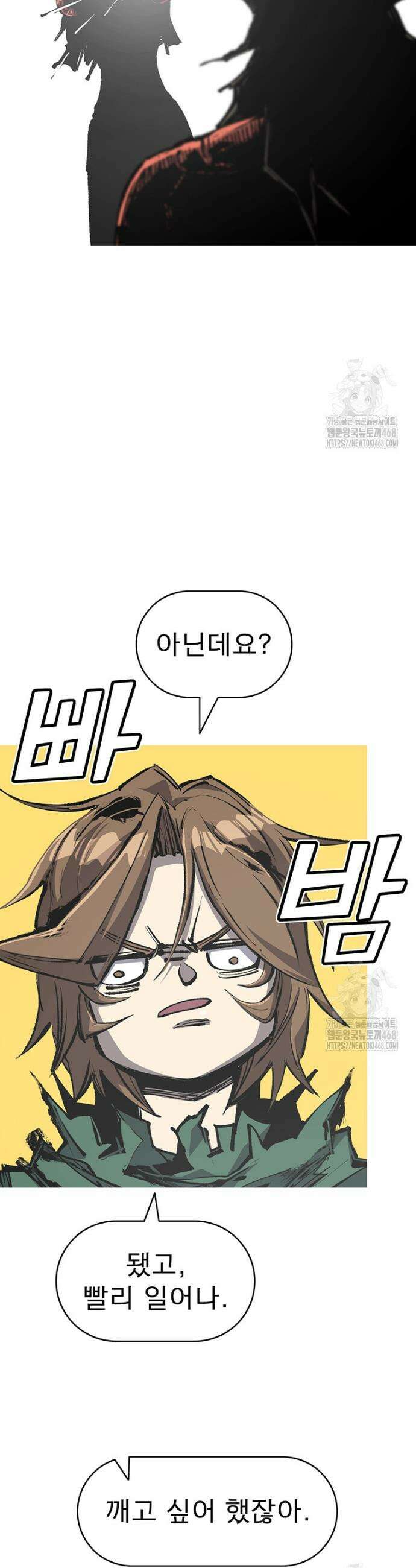 불멸의 투귀 150화 41