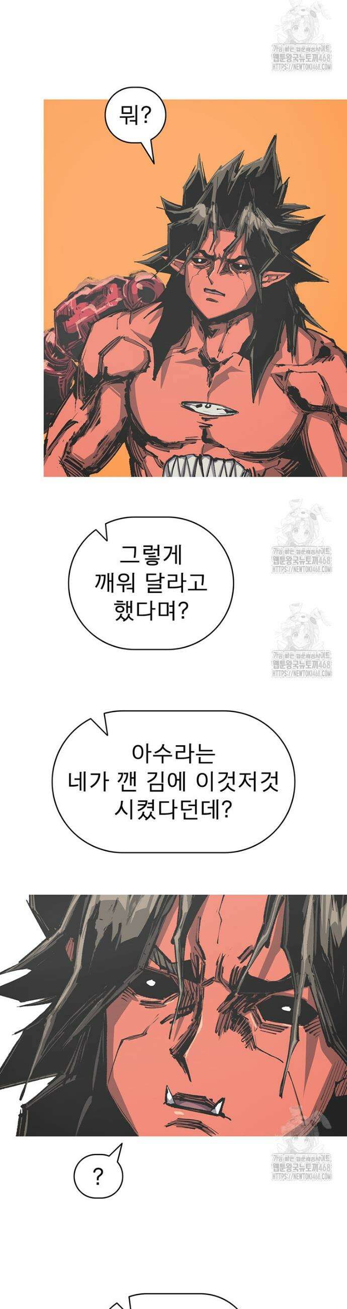 불멸의 투귀 150화 42
