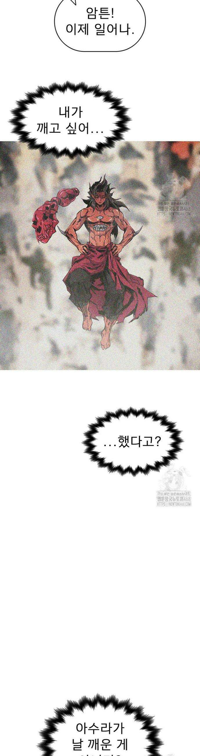 불멸의 투귀 150화 43