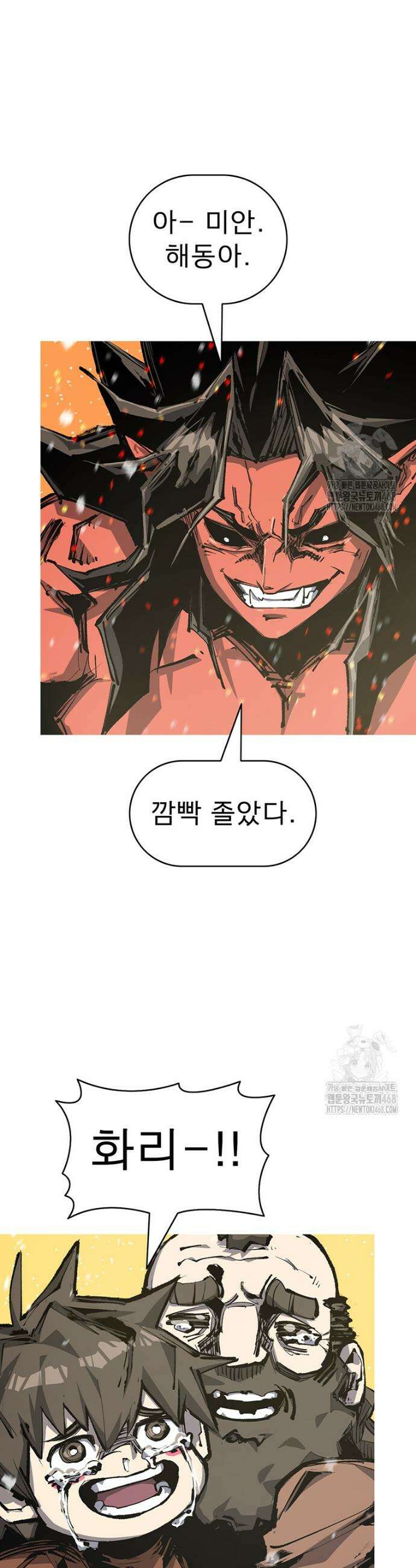 불멸의 투귀 150화 49