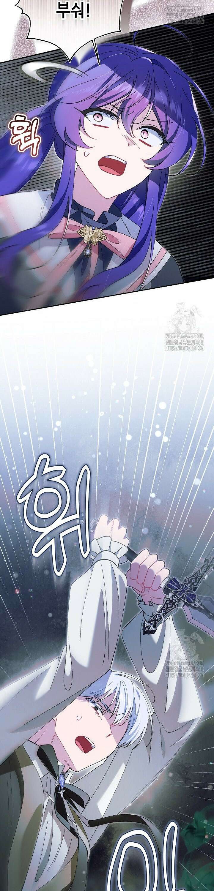 악역이지만 편애받고 있습니다 36화 5