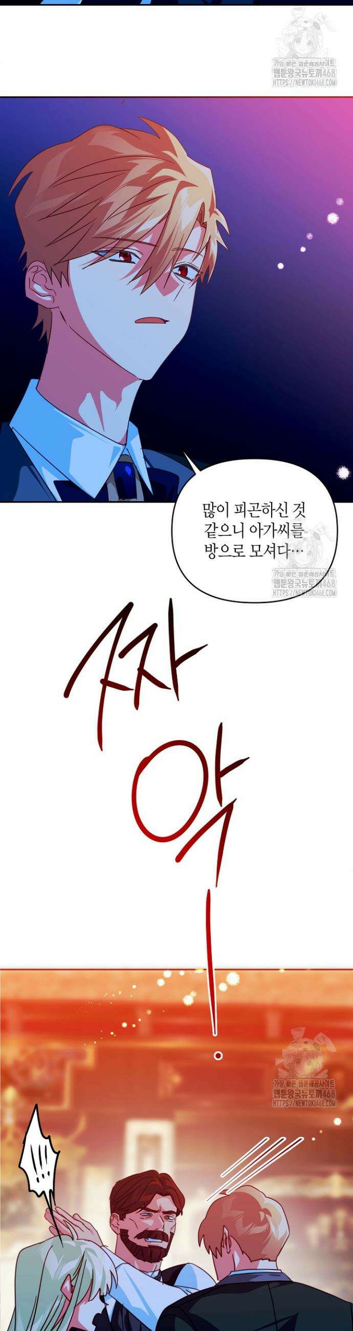 집착 서브 남주를 키웠습니다 112화 4