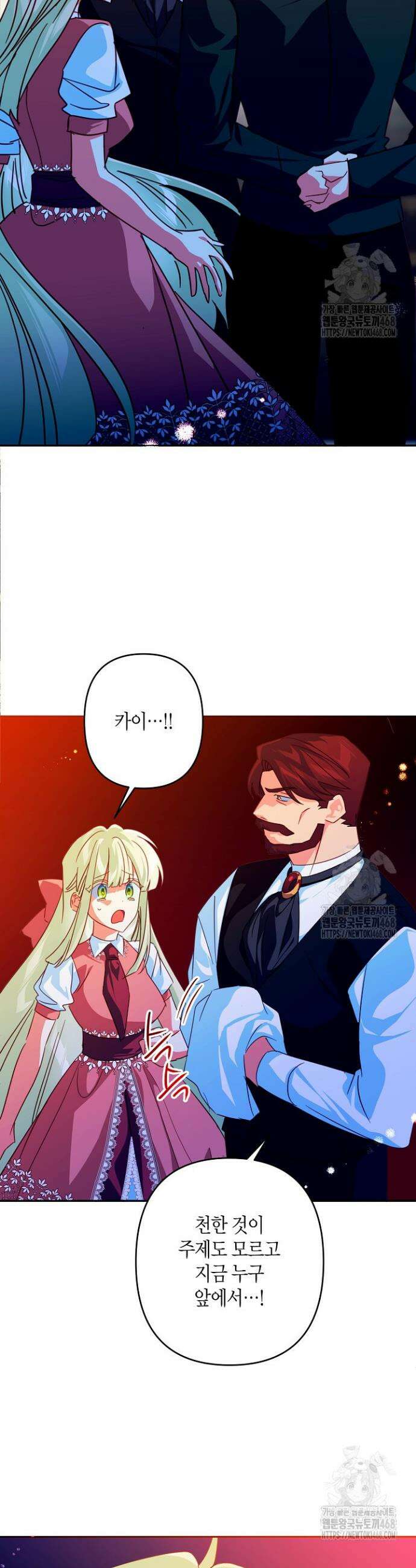 집착 서브 남주를 키웠습니다 112화 5