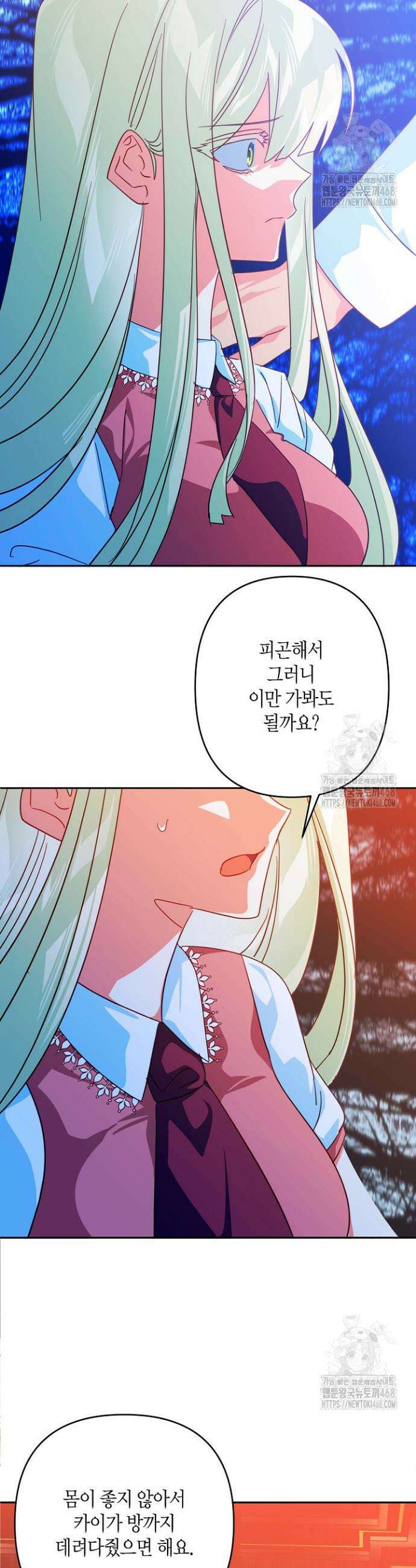 집착 서브 남주를 키웠습니다 112화 7