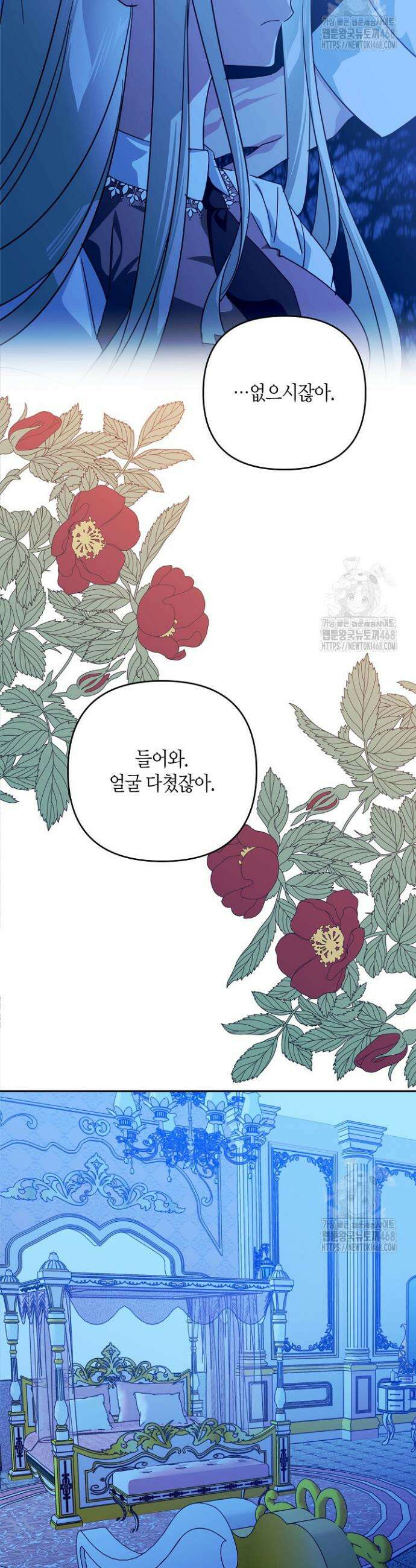 집착 서브 남주를 키웠습니다 112화 14