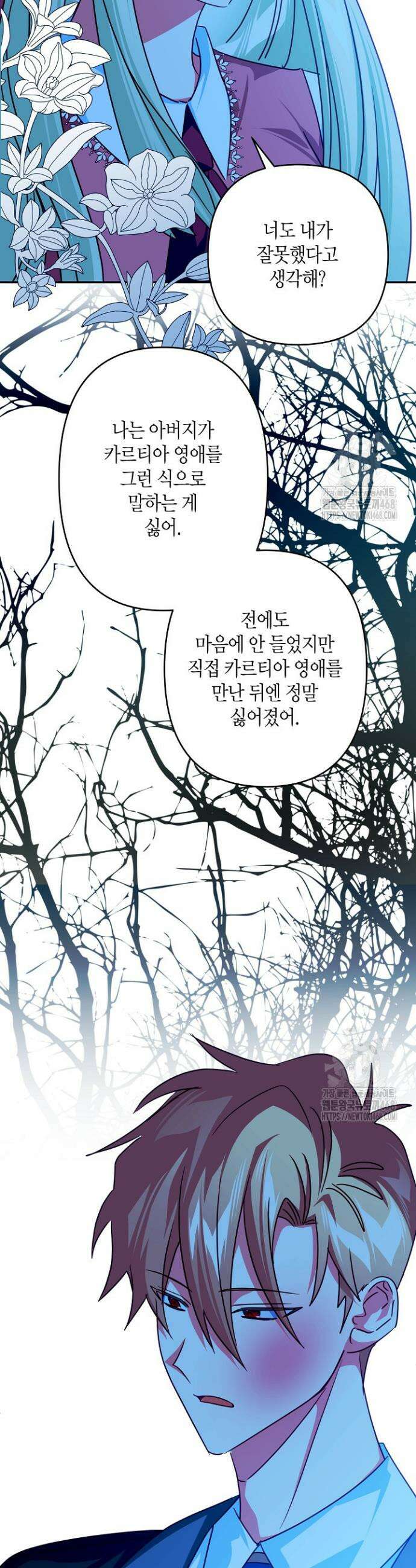집착 서브 남주를 키웠습니다 112화 16