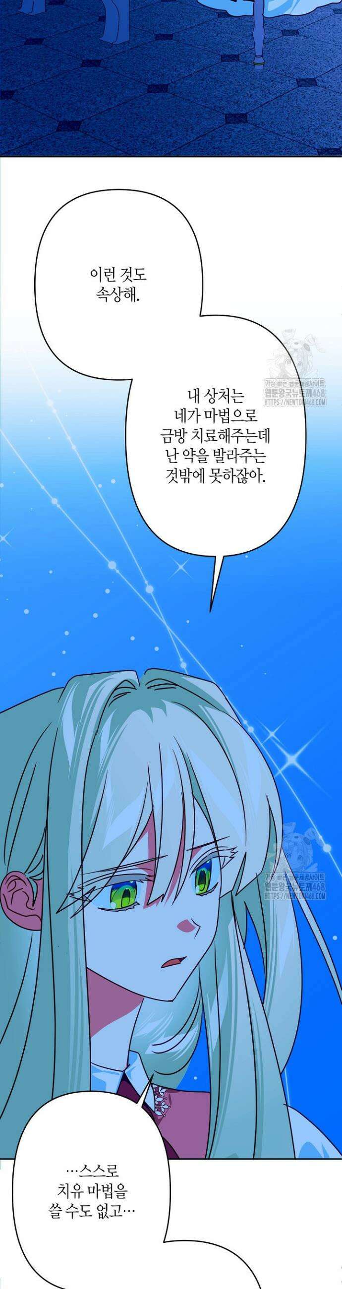 집착 서브 남주를 키웠습니다 112화 21
