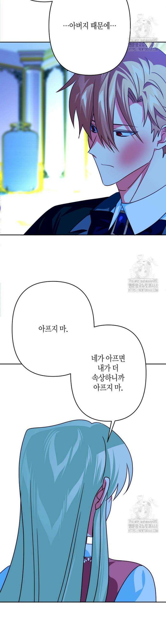 집착 서브 남주를 키웠습니다 112화 22