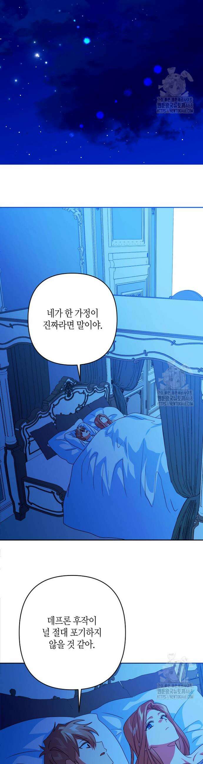 집착 서브 남주를 키웠습니다 112화 25
