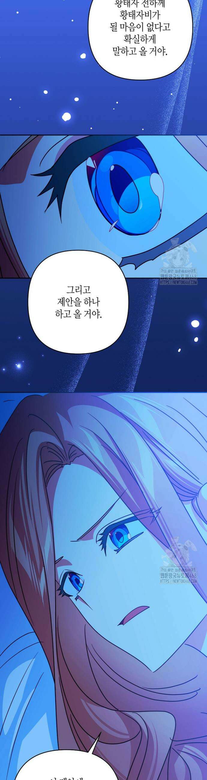 집착 서브 남주를 키웠습니다 112화 29