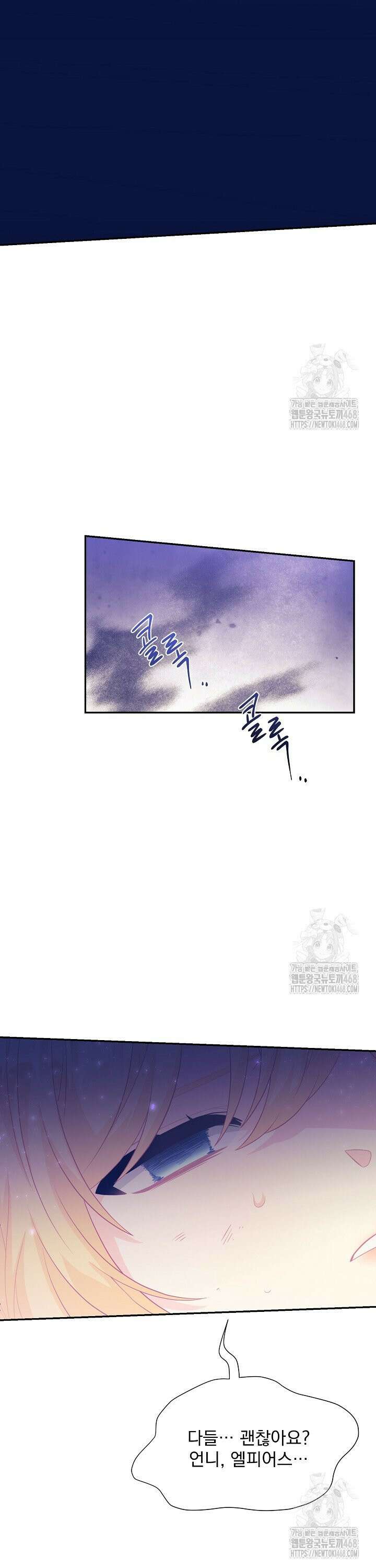 악역의 메리트 60화 9