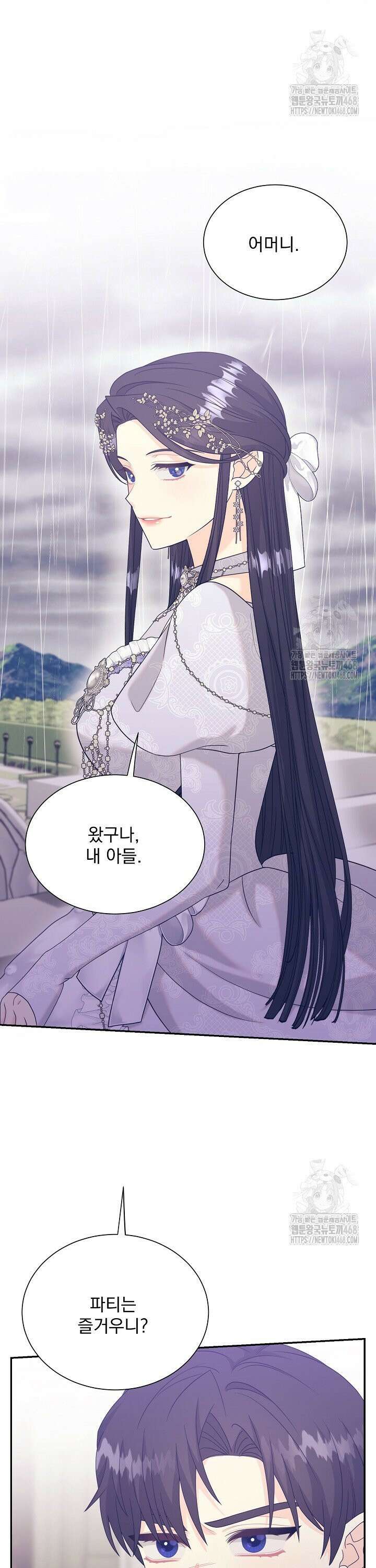 악역의 메리트 60화 20