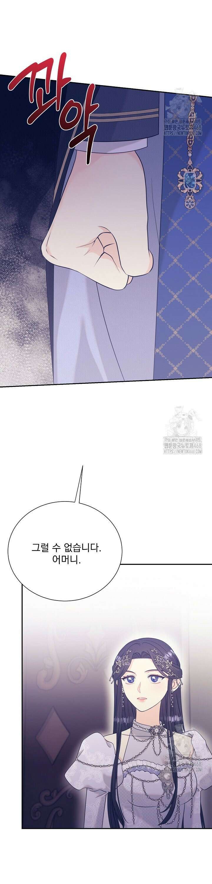 악역의 메리트 60화 30